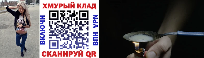 где купить   Краснодар  ГЕРОИН хмурый 