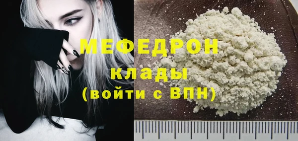 меф Вязьма